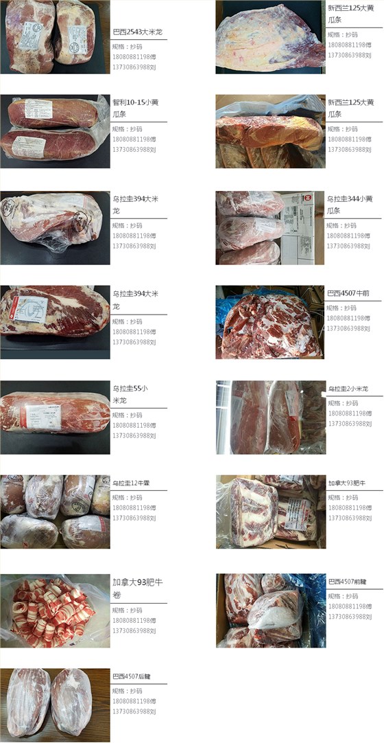 成都海韵达2016牛肉畅销品