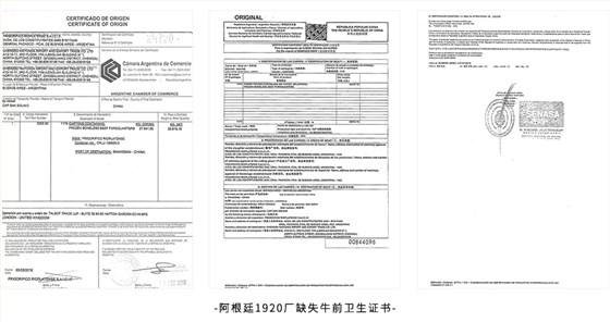 乌拉圭439厂 牛前四分体去部位肉