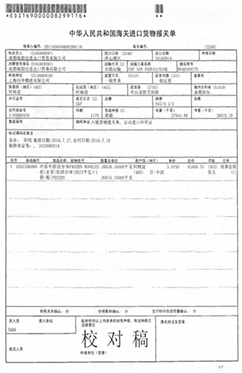 海韵达报关资质