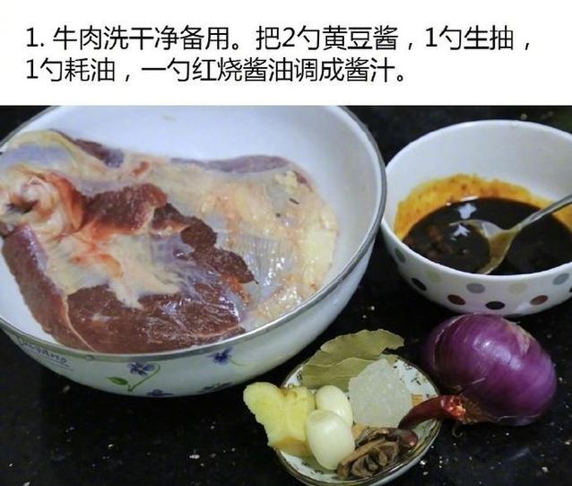 酱牛肉制作