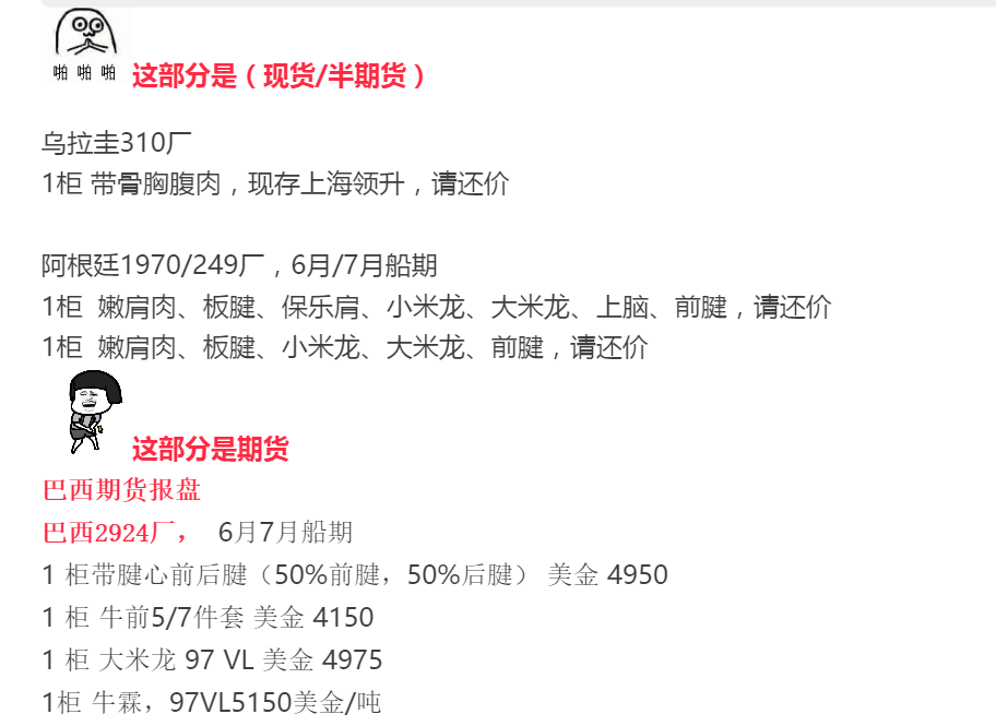 进口牛肉期货报盘