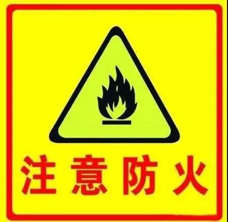 海韵达温馨提醒:倡导文明祭祀,不忘森林防火