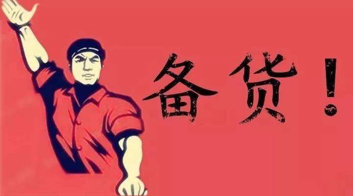 海韵达最新现货/期货报盘