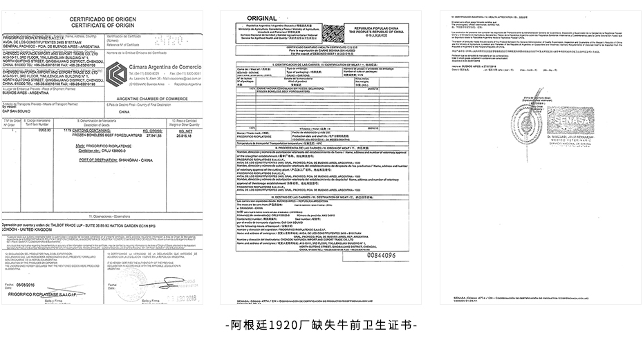 乌拉圭439厂 牛前四分体去部位肉